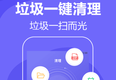 音速清理手機(jī)垃圾APP特色 釋放存儲(chǔ)空間，優(yōu)化手機(jī)性能的得力助手