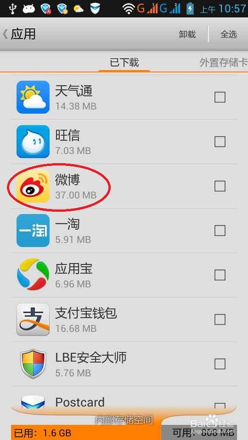 免Root無安全軟件，輕松優(yōu)化手機(jī)預(yù)裝應(yīng)用內(nèi)存占用