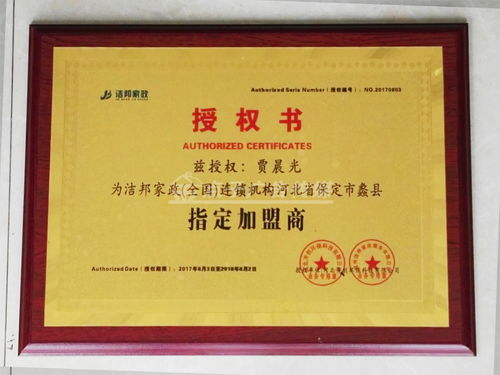 蠡縣潔邦專業(yè)家政服務(wù) 專業(yè)施工，打造潔凈舒適生活空間